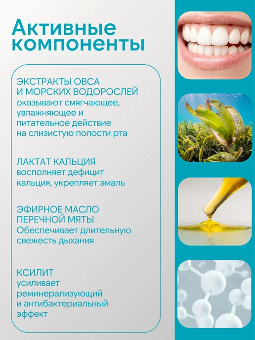 Stomatol Ополаскиватель для полости рта Calcium, голубой, фото 4