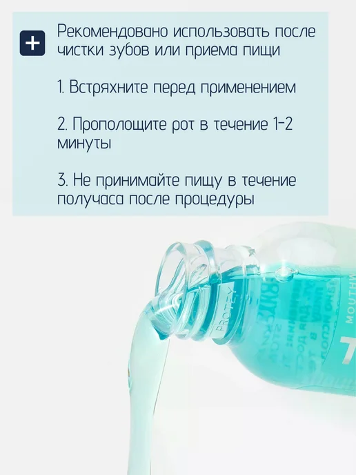 Stomatol Ополаскиватель для полости рта Calcium, голубой, фото 5