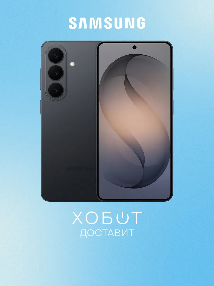Смартфон Galaxy S26 256 ГБ чёрный