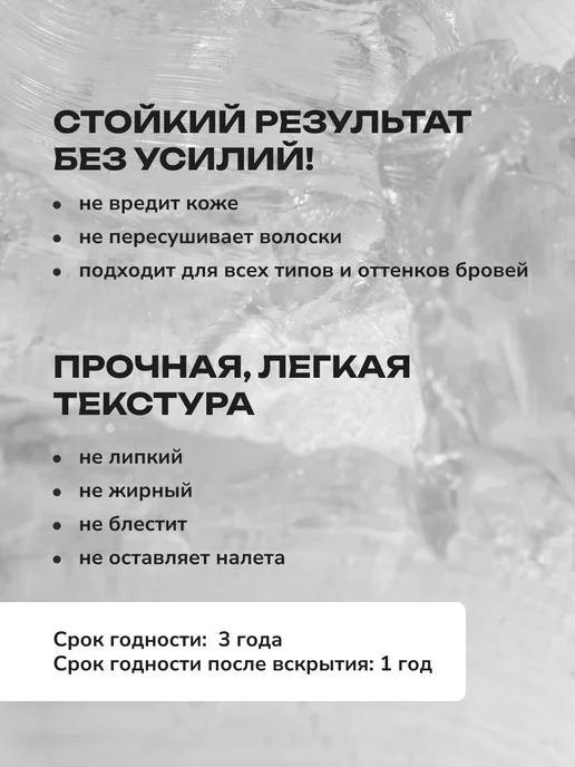 LIMT Гель воск фиксатор для бровей стойкий прозрачный 30 г, 30 г, прозрачный, фото 2
