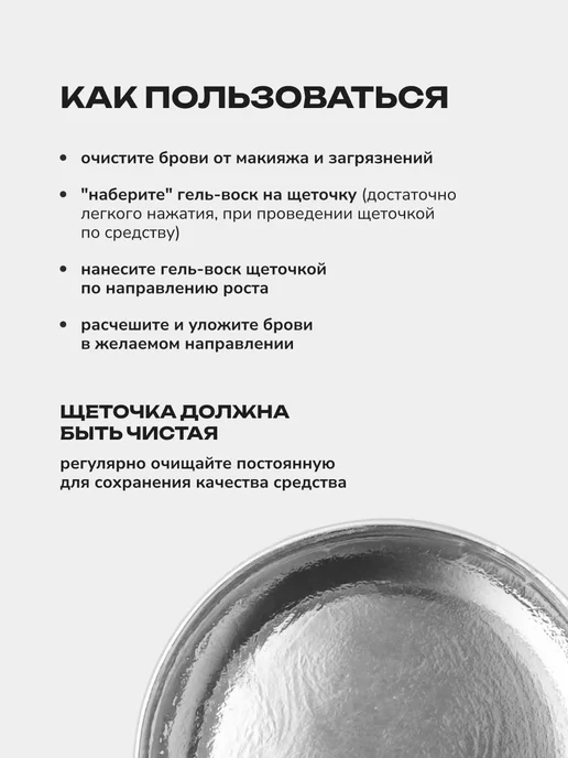LIMT Гель воск фиксатор для бровей стойкий прозрачный 30 г, 30 г, прозрачный, фото 4
