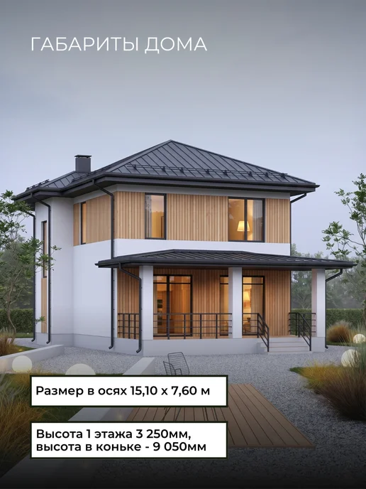Онлайн проекты Проект двухэтажного дома из газобетона с 4 спальнями 160м2, вариант, фото 6