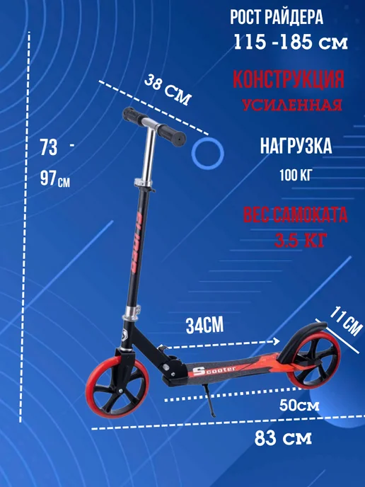 slider Двухколёсный самокат 200-200, красный, фото 4