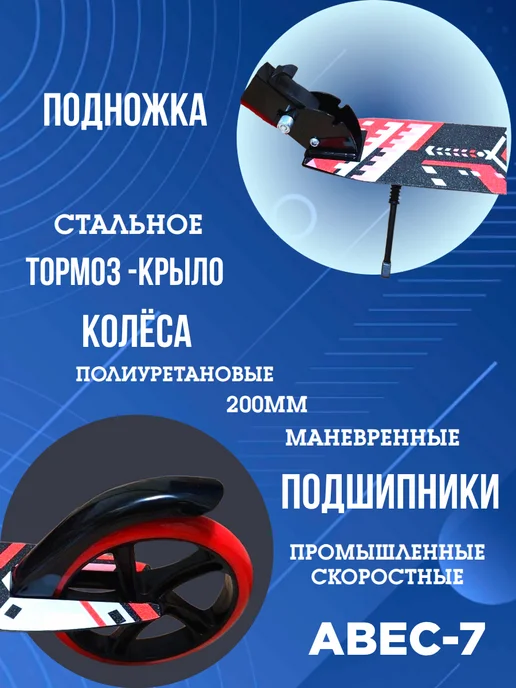 slider Двухколёсный самокат 200-200, красный, фото 7