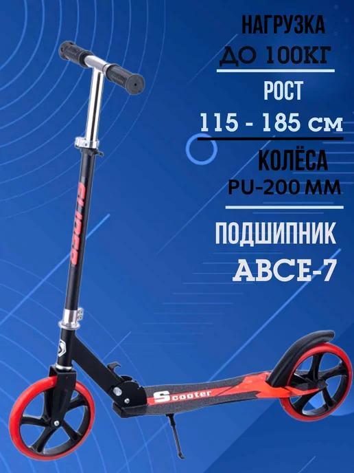 slider Двухколёсный самокат 200-200, красный, фото 8