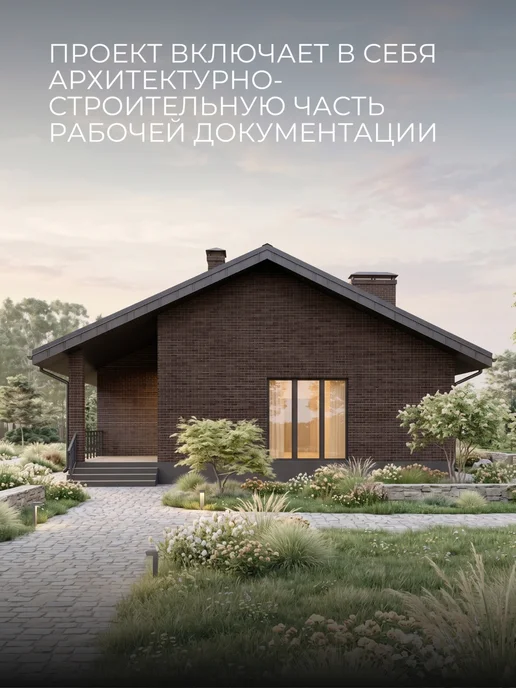 Онлайн проекты Проект одноэтажного дома из кирпича с 2 спальнями 105м2, вариант, фото 4