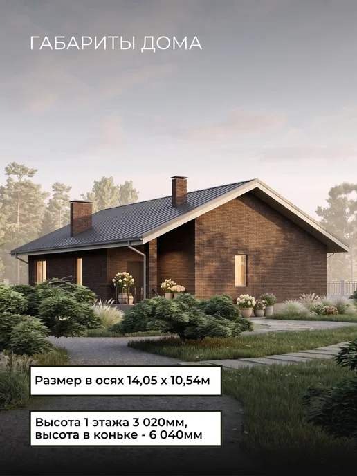 Онлайн проекты Проект одноэтажного дома из кирпича с 2 спальнями 105м2, вариант, фото 5