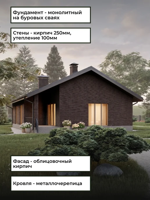 Онлайн проекты Проект одноэтажного дома из кирпича с 2 спальнями 105м2, вариант, фото 6