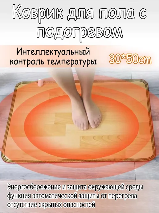 Графеновая грелка для ног, углеродно-кристаллический коврик, вариант