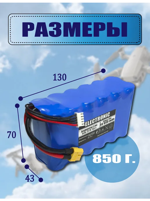 Аккумулятор для DJI Matrice, Dmegc 50е 15000 мАч, 15000 мАч, фото 2