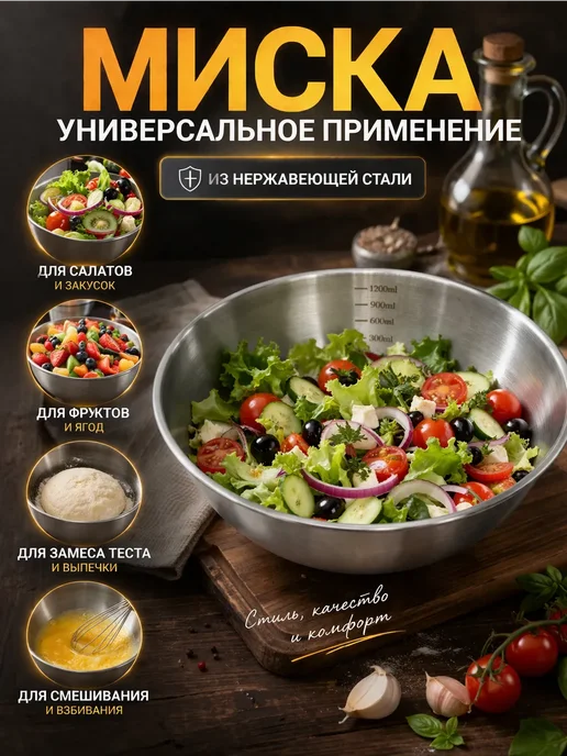ГКМ 4 Посуда для кухни Миска кухонная для салата и теста, серый