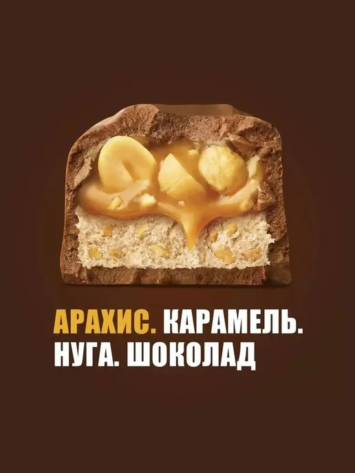 Snickers Stick Шоколадный батончик 4 шт. по 20 г, 4 шт, 20 г, фото 5
