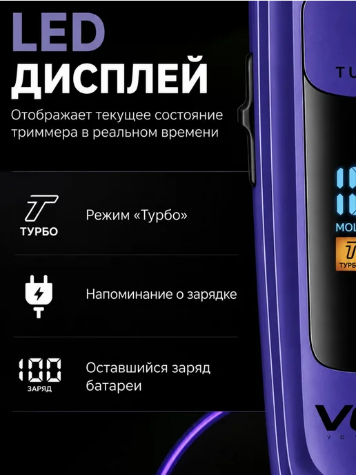 VGR Триммер профессиональный с углом наклона лезвий, фиолетовый, фото 2