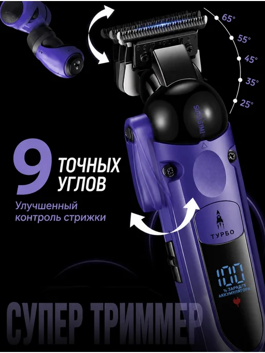 VGR Триммер профессиональный с углом наклона лезвий, фиолетовый, фото 5