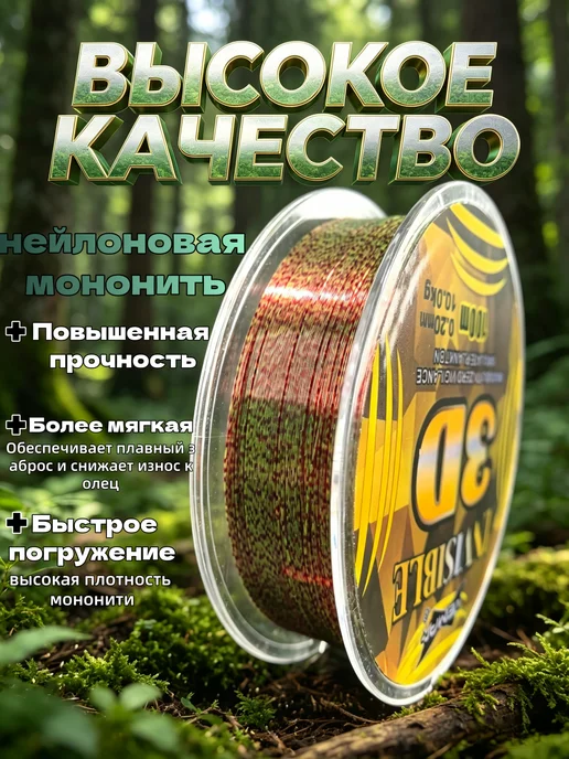 Леска 3D монофильная для рыбалки 100м 0.14, 100 м, фото 3