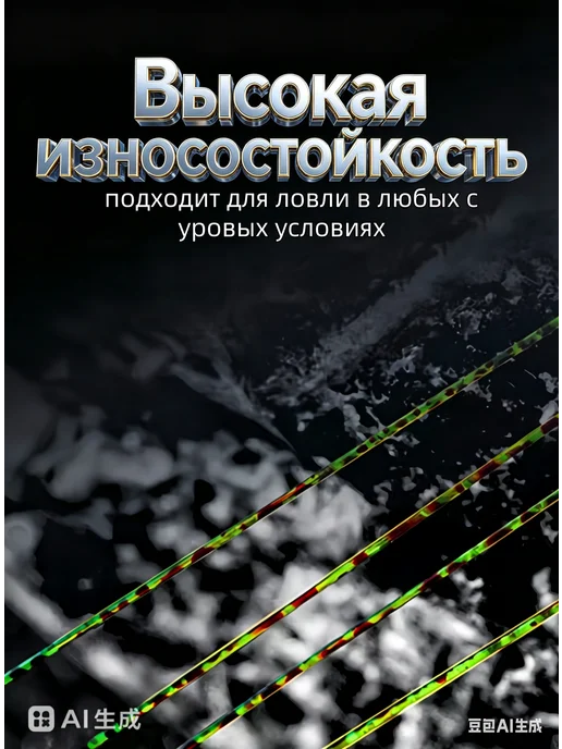Леска 3D монофильная для рыбалки 100м 0.14, 100 м, фото 5