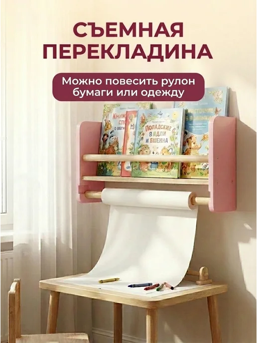 ELKA Lab Полка настенная детская, розовый, фото 4