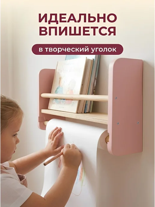 ELKA Lab Полка настенная детская, розовый, фото 6