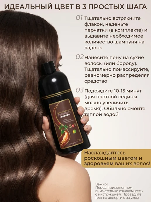 Краска-шампунь для волос темно-коричневая закрашивание седин…, коричневый, фото 5