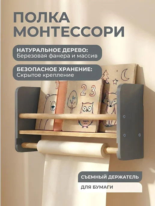 ELKA Lab Полка настенная детская, серый