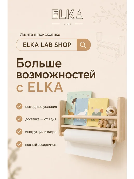 ELKA Lab Полка настенная детская, серый, фото 3