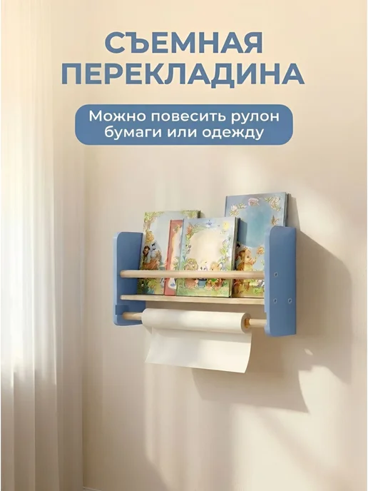 ELKA Lab Полка настенная детская с держателем для бумаги, вариант, фото 4