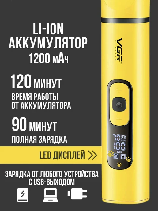 Машинка для стрижки животных собак и кошек, желтый, фото 2