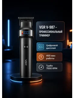 VGR Триммер для волос, бороды и усов мужской универсальный