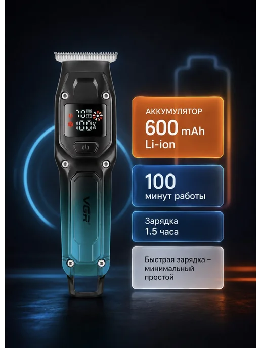VGR Триммер для стрижки мужской беспроводной профессиональный, синий, фото 2