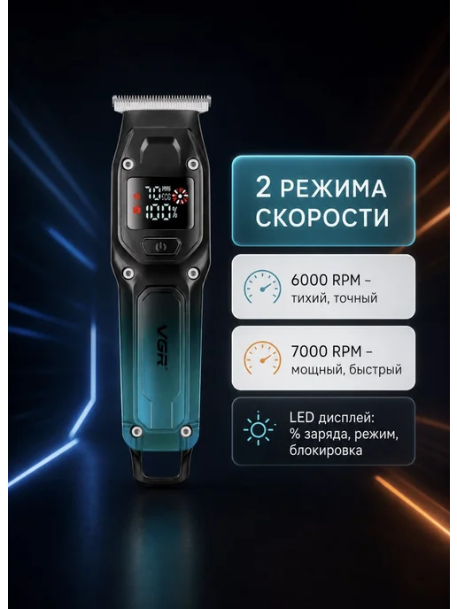 VGR Триммер для стрижки мужской беспроводной профессиональный, синий, фото 4