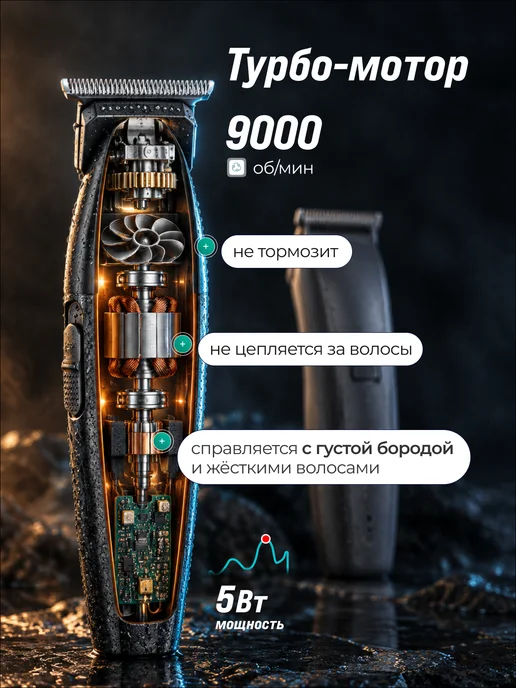 VGR Мощный триммер для стрижки бороды, волос и тела мужской, черный, фото 3