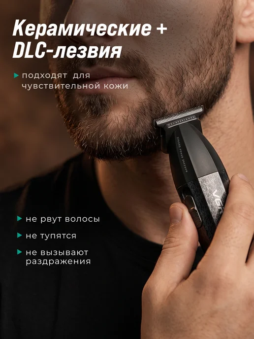 VGR Мощный триммер для стрижки бороды, волос и тела мужской, черный, фото 6
