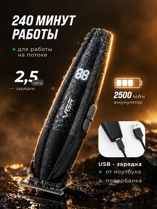 VGR Мощный триммер для стрижки бороды, волос и тела мужской, черный, фото 7