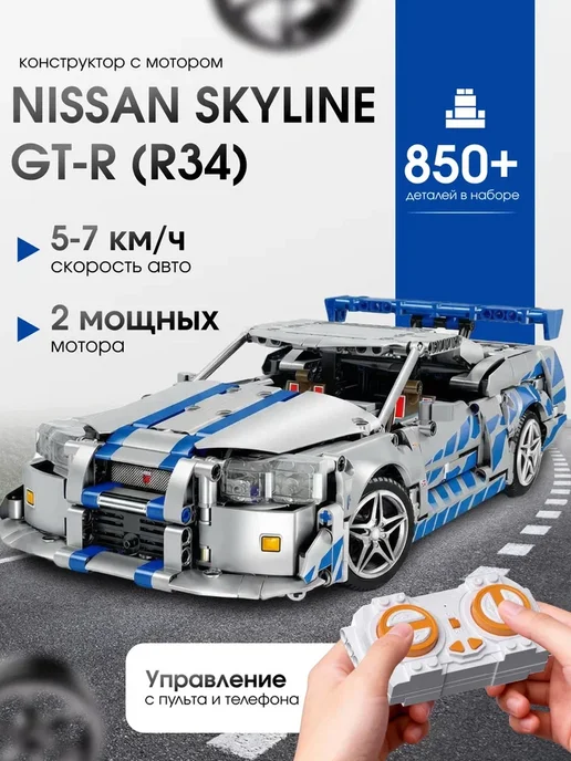 LEGO Конструктор машинка на пульте управления Technic Nissan, вариант