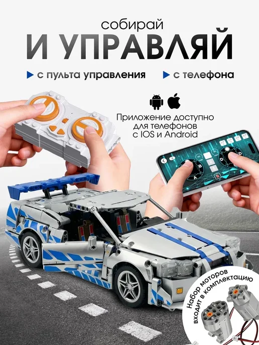 LEGO Конструктор машинка на пульте управления Technic Nissan, вариант, фото 2