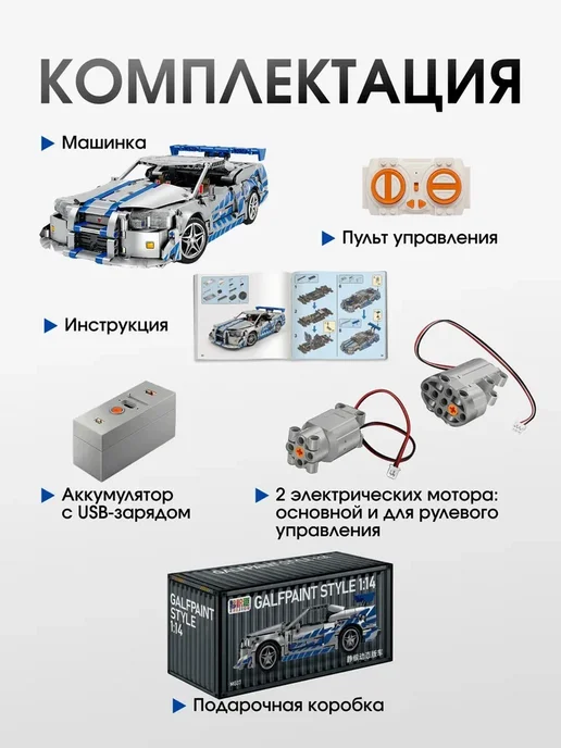 LEGO Конструктор машинка на пульте управления Technic Nissan, вариант, фото 7