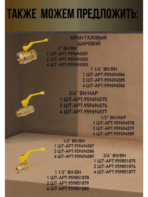 ГАЛЛОП Кран газовый шаровой 1'' вн-нар рукоятка, 1 шт, фото 3