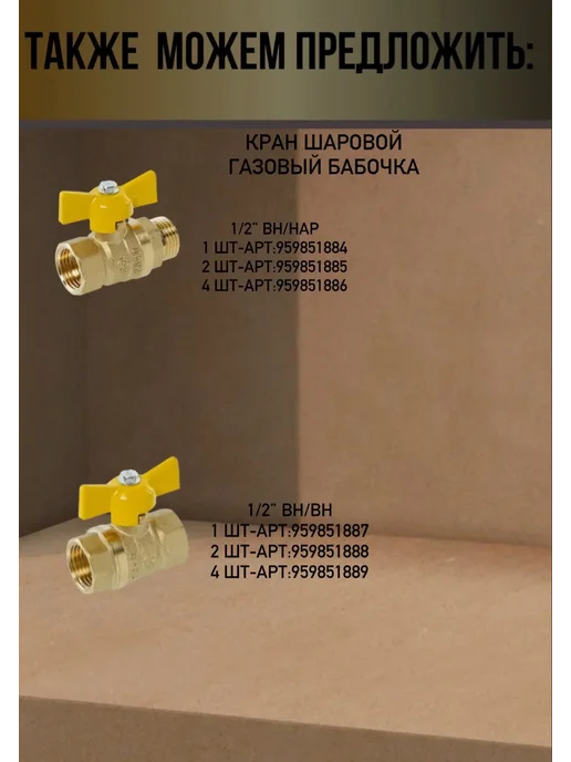 ГАЛЛОП Кран газовый шаровой 1'' вн-нар рукоятка, 1 шт, фото 4