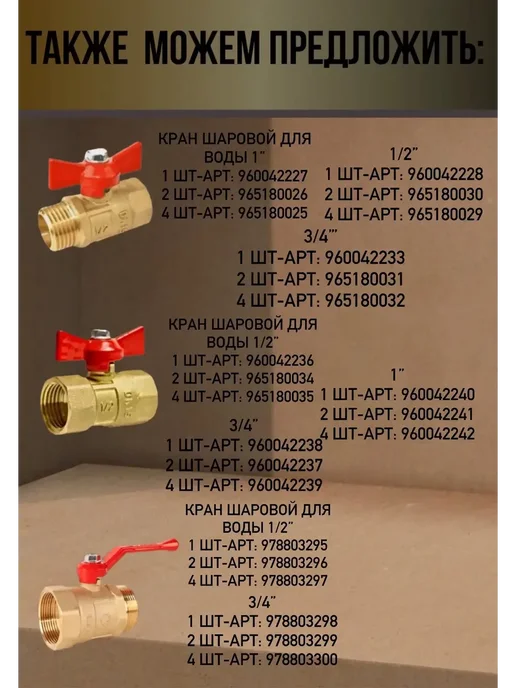 ГАЛЛОП Кран газовый шаровой 1'' вн-нар рукоятка, 1 шт, фото 5