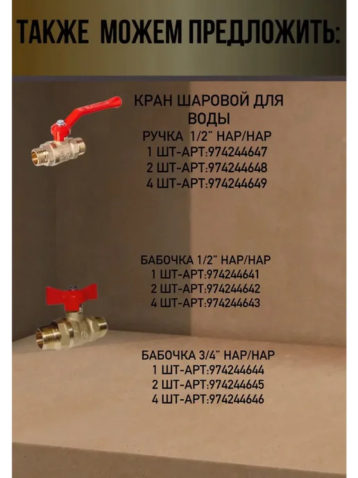 ГАЛЛОП Кран газовый шаровой 1'' вн-нар рукоятка, 1 шт, фото 6