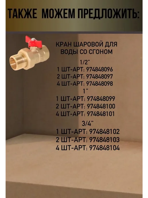 ГАЛЛОП Кран газовый шаровой 1'' вн-нар рукоятка, 1 шт, фото 7