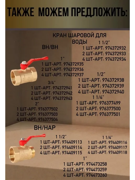 ГАЛЛОП Кран газовый шаровой 1'' вн-нар рукоятка, 1 шт, фото 8
