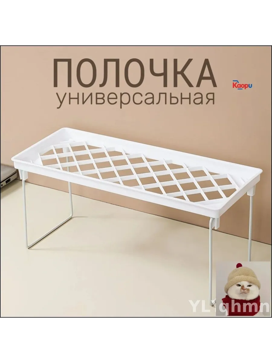 Полка-органайзер для барной стойки 14×15.5×15.5 см