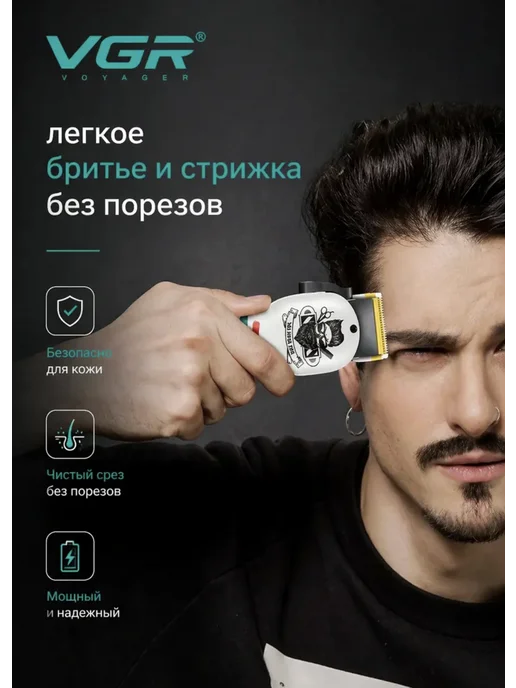 VGR Машинка для стрижки мужская профессиональная беспроводная, белый, фото 2