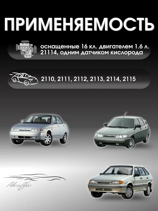 ЭБУ ваз 2114 8кл электронный блок управления 2111-1411020-81, 2110 21124-1411020-30, фото 2