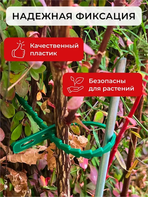 Подвязки для растений (Хомуты) GRINDA 125 мм, 50 шт, 50 шт, фото 3