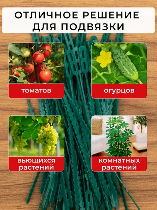 Подвязки для растений (Хомуты) GRINDA 125 мм, 50 шт, 50 шт, фото 4