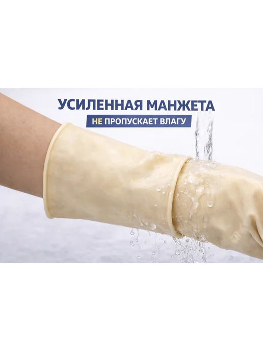 Перчатки латексные усиленные 40 см размер 2 (M), 2 пары, вариант, фото 5
