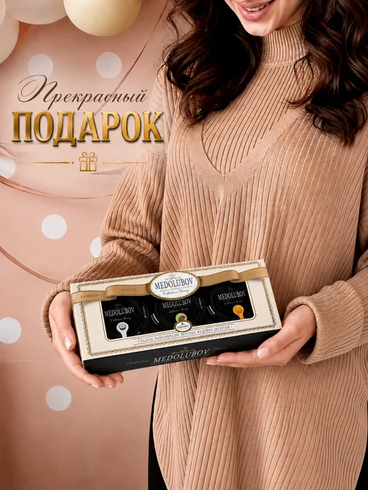 MEDOLUBOV Подарочный набор Мед суфле Медолюбов 3 шт по 100 мл, 3 шт, 100 мл, фото 2