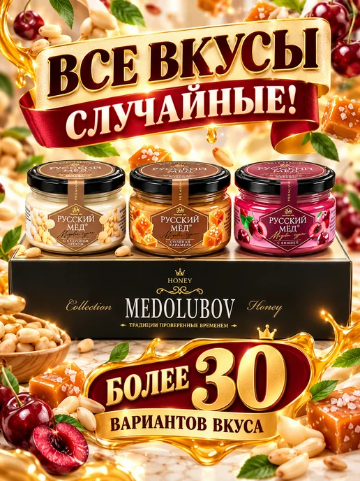 MEDOLUBOV Подарочный набор Мед суфле Медолюбов 3 шт по 100 мл, 3 шт, 100 мл, фото 4